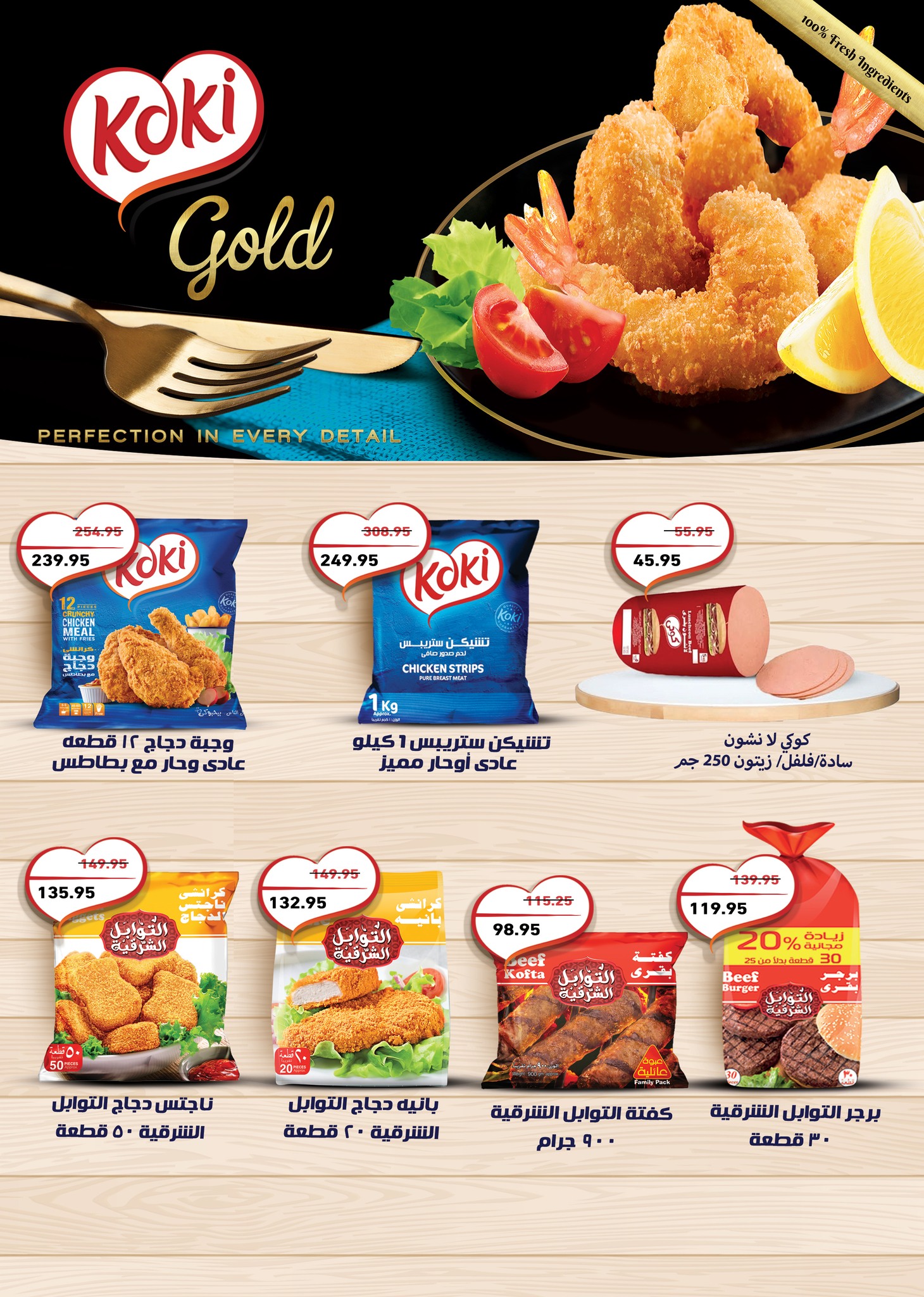 abdullah-alothaim-markets offers from 11dec to 23dec 2025 عروض أسواق عبد الله العثيم من 11 ديسمبر حتى 23 ديسمبر 2025 صفحة رقم 9